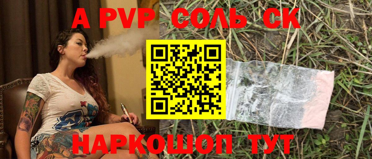 Alpha-PVP кристаллы  Alpha PVP VHQ  Вход с VPN  Лыткарино 