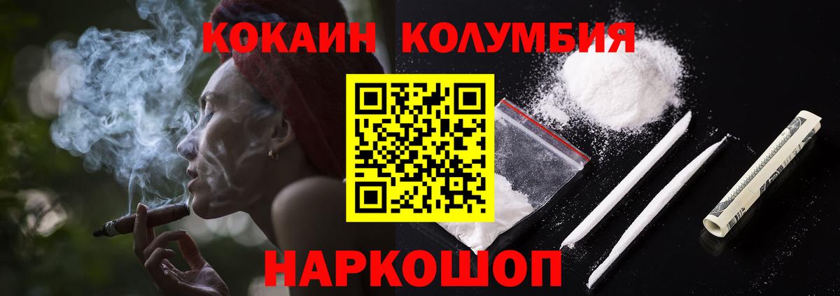 Cocaine  Cocaine Колумбийский  Вход с VPN  Cocaine 99%  Лыткарино 