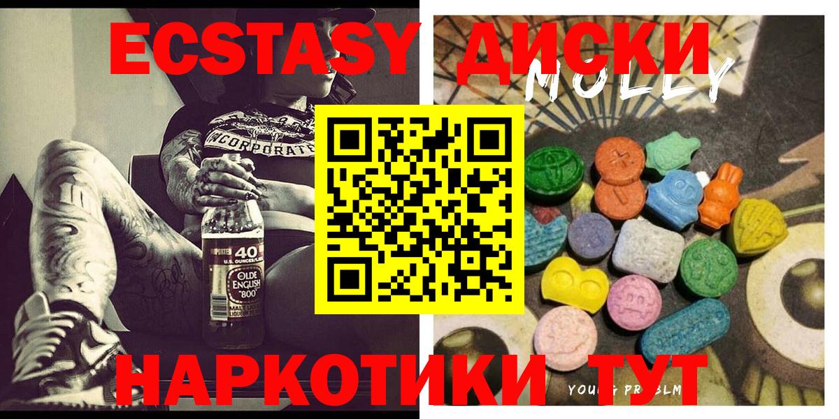 Экстази 99%  ЭКСТАЗИ  Лыткарино  Экстази louis Vuitton  Вход с VPN 