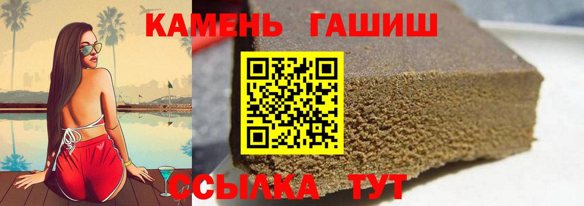 ГАШ Cannabis  ГАШИШ hashish  цена наркотик  Лыткарино  Вход с VPN 