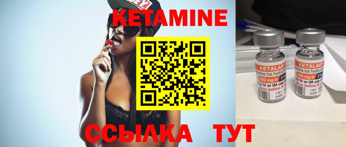 Кетамин VHQ Лыткарино