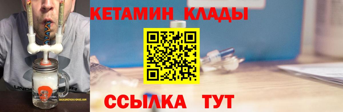 Лыткарино  КЕТАМИН VHQ  КЕТАМИН VHQ  Вход с VPN 