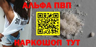 ALPHA PVP Заводоуковск