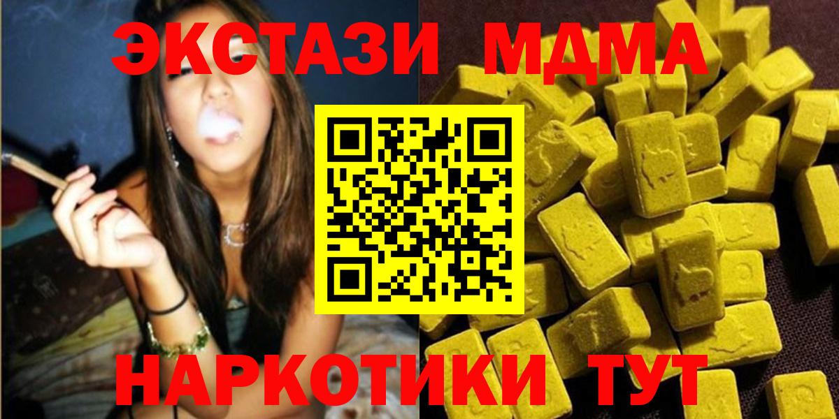 MDMA Molly  MDMA  Вход с VPN  Лыткарино  МДМА молли 