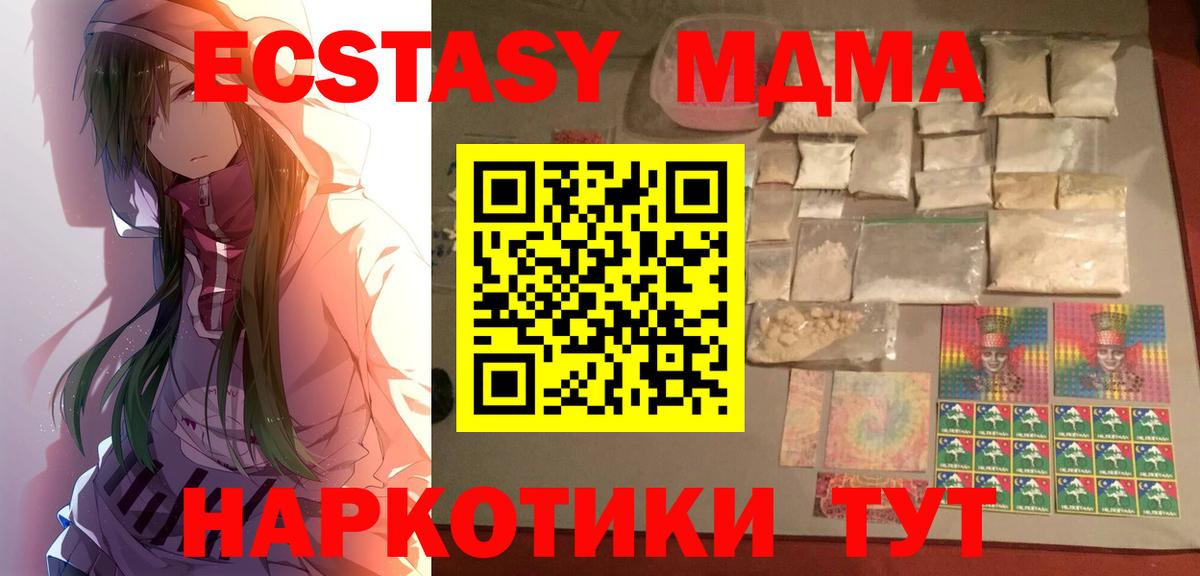 MDMA Molly Лыткарино