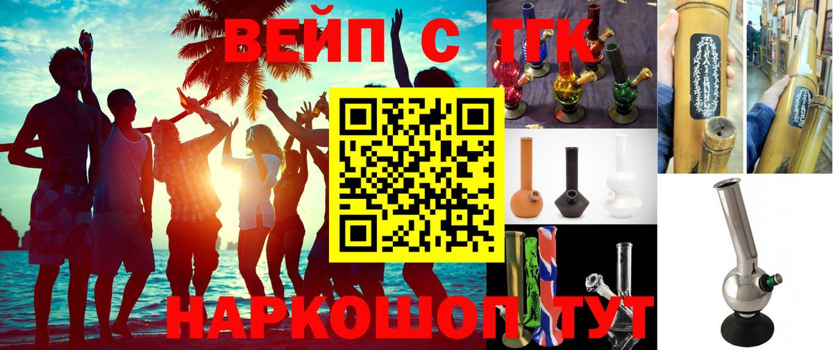 ТГК концентрат Лыткарино