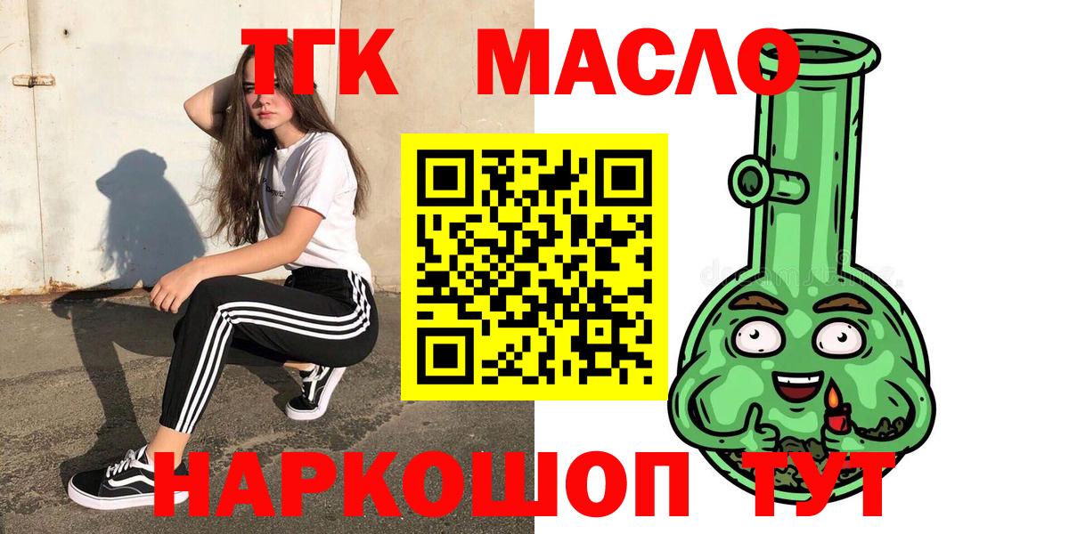 Лыткарино  ТГК вейп  Вход с VPN 